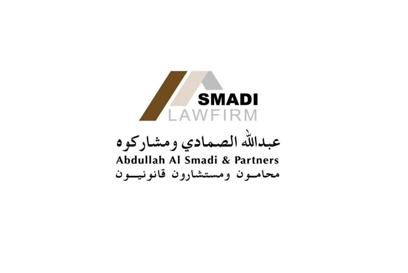 شركة عبدالله الصمادي و مشاركوه للقانون